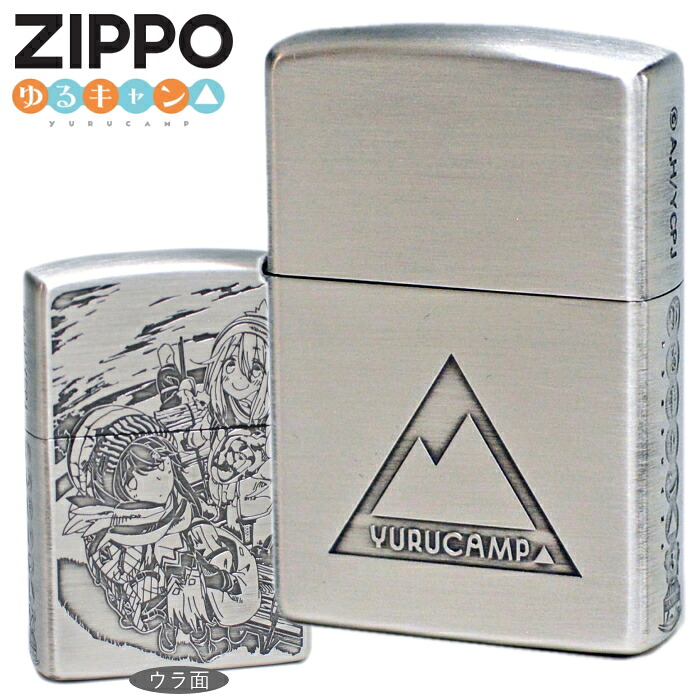 楽天市場】ZIPPO ゆるキャン△ A柄カリブー ジッポー ライター 正規品