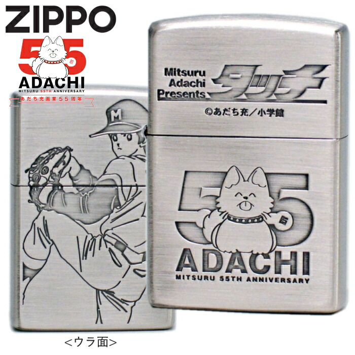 楽天市場】【完売】ZIPPO ジッポー うる星やつら 2022 A柄 ラム