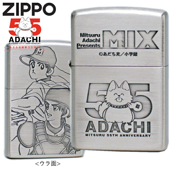 楽天市場】【完売】ZIPPO ジッポー うる星やつら 2022 B柄 ラム