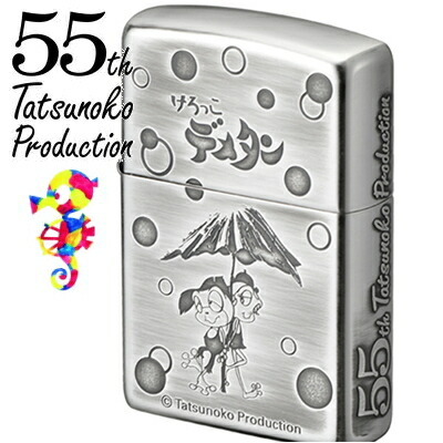 最適な材料 Zippo ジッポー タツノコプロ55周年 ケロッコデメタン 懐かしい アニメ ジッポーライター オイルライター Zippoメンズ ギフト 残りわずか 在庫限り超価格 Baanorachon Com