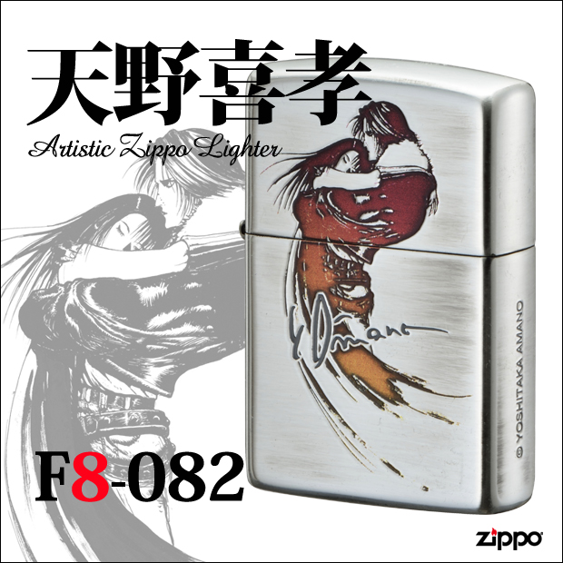 ジッポーオイルライター 天野喜孝 Zippo 喫煙具 Zippo 天野喜孝コレクション 即納 アマノヨシタカ氏デザイン F8 0 かっこいい Zippoライター ファイナルファンタジー 送料無料 ジッポー 神秘的 キャラクター かっこいい Zippoライター Amano アニメ メンズ