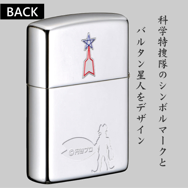 割引クーポン 即納 Zippo かっこいい 送料無料 ライター ジッポーオイルライター ウルトラマン ジッポー 喫煙具 キャラクター ハッピーラボラトリー 渋い かっこいい オイルライター Zippoライター ジッポ 誕生日 記念日 父の日 ギフト 安い購入返品ok