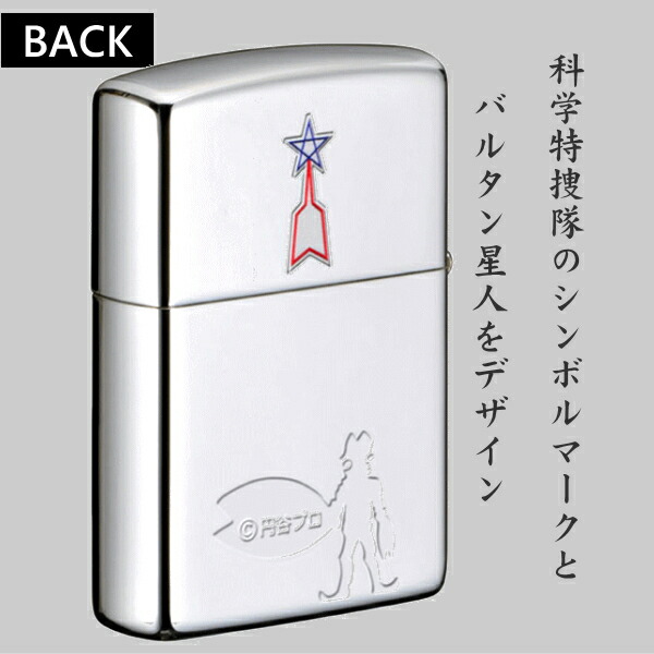 割引クーポン 即納 Zippo かっこいい 送料無料 ライター ジッポーオイルライター ウルトラマン ジッポー 喫煙具 キャラクター ハッピーラボラトリー 渋い かっこいい オイルライター Zippoライター ジッポ 誕生日 記念日 父の日 ギフト 安い購入返品ok 割引クーポン 即納 Zippo かっこいい 送料無料 ライター ジッポーオイルライター ウルトラマン ジッポー 喫煙具 キャラクター ハッピーラボラトリー 渋い かっこいい オイルライター Zippoライター ジッポ 誕生日 記念日 父の日 ギフト 安い購入返品ok