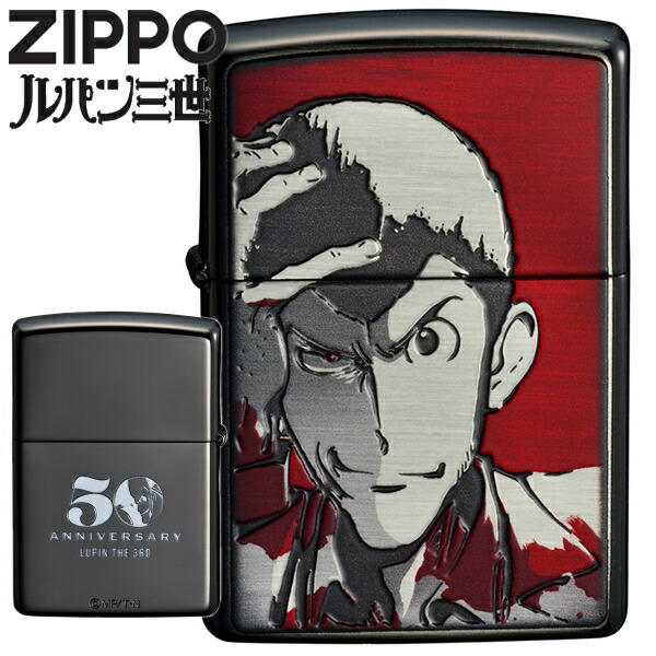 オフィシャル通販 Zippo ルパン三世 おしゃれ ライター アニメ化50周年記念モデル ジッポ タバコグッズ Marisoltere Com Br