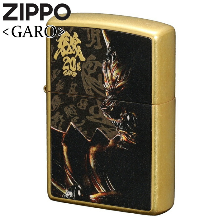 ZIPPO 牙狼 GARO 20周年記念 ジッポー ライター 正規品 80225 ガロジッポー 渋い かっこいい ZIPPOライター オイルライター 看板に掲載