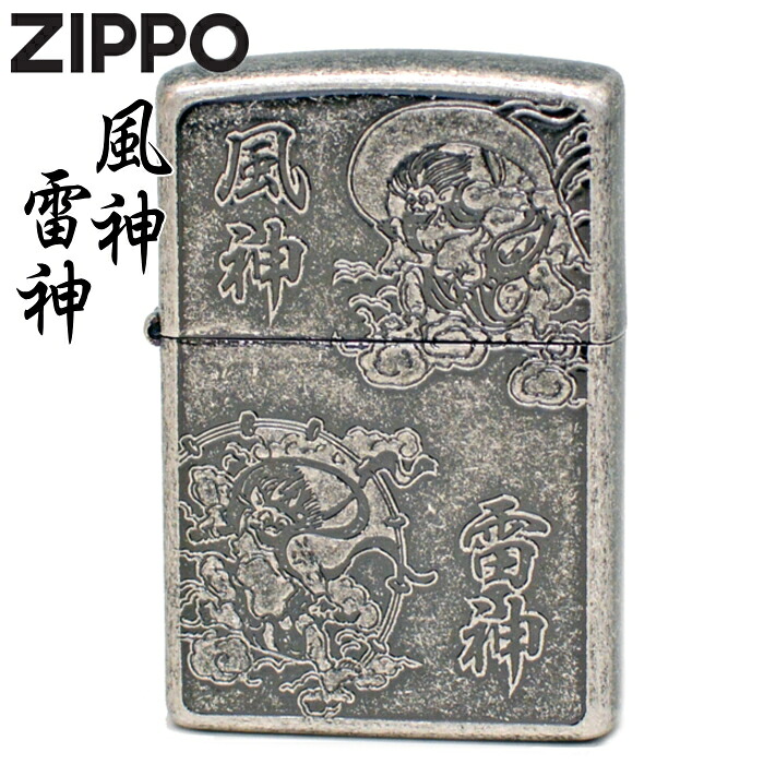 ZIPPO 風神雷神 FU/RAI ジッポー ライター 正規品 銀イブシバレル 神仏 渋い おしゃれ メンズ ギフト オイルライター 再入荷 看板に掲載