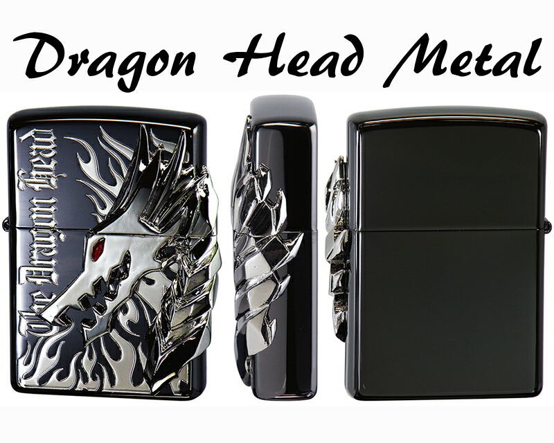送料無料 Zippo ジッポー Zdh 301bn Zippo ドラゴンヘッド メタル ブラックニッケル ジッポー ドラゴンヘッド 龍の頭 かっこいい Zippo オイルライター 喫煙具屋 Zippo Smokingtool Shop 送料無料 Zippo ジッポー Zdh 301bn Zippo ドラゴンヘッド メタル ブラックニッケル ジッポー ドラゴンヘッド 龍の頭 かっこいい Zippo オイルライター 喫煙具屋 Zippo Smokingtool Shop