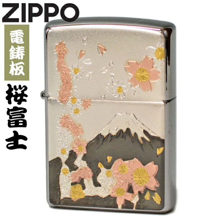 Amazon.co.jp: ZIPPO(ジッポー) ライター シルバー 電鋳板 宝船