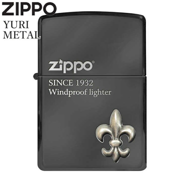 楽天市場】ZIPPO ユリメタル 2YM-1 シルバーイブシ ジッポー