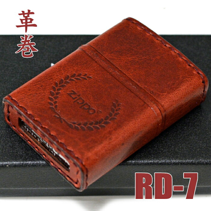 楽天市場】ZIPPO ライター ジッポー RD-5 革巻き レザー ZIPPO