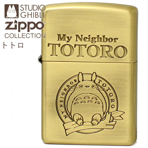 楽天市場】ZIPPO ジッポー 天空の城ラピュタ ロボット兵 NZ-02 