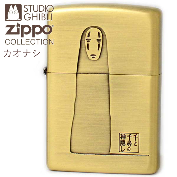 楽天市場】ZIPPO スタジオ ジブリ コレクション ジッポー NZ-43 となり 