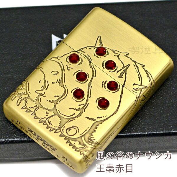 青い炎と猫、和紙34cm×24,8cm,墨 Amazon.co.jp: スタジオジブリ ZIPPOコレクション 風の谷の