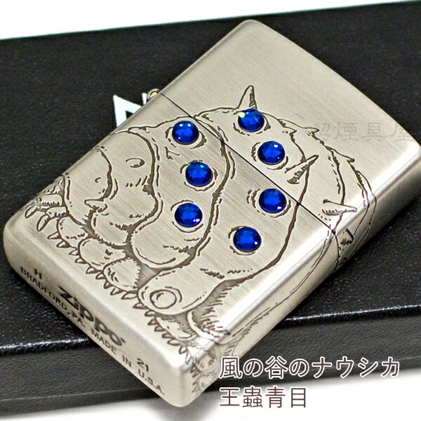 楽天市場】【ポイント5倍】ZIPPO 風の谷のナウシカ 王蟲赤目