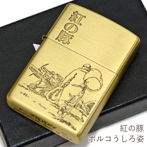 楽天市場】ZIPPO スタジオジブリ NZ-33 風の谷のナウシカ 巨神兵