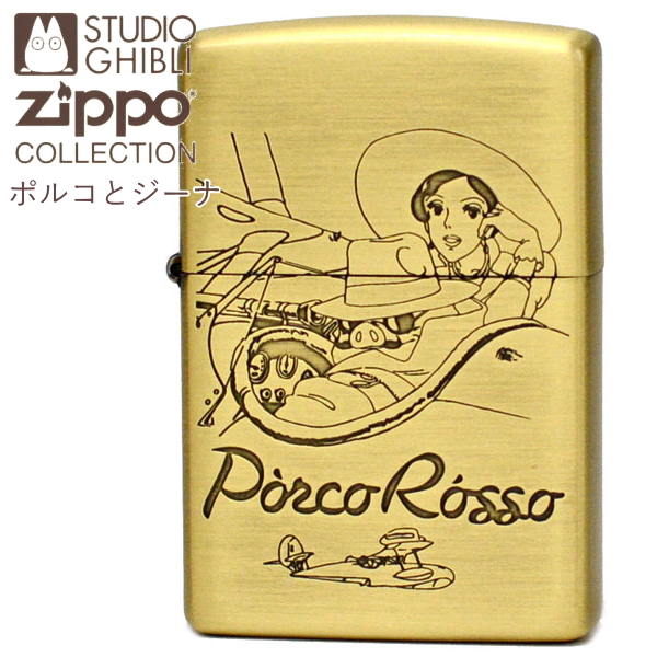 買い保障できる 新品 Zippoもののけ姫 アシタカ 2 ジブリ ジッポー NZ