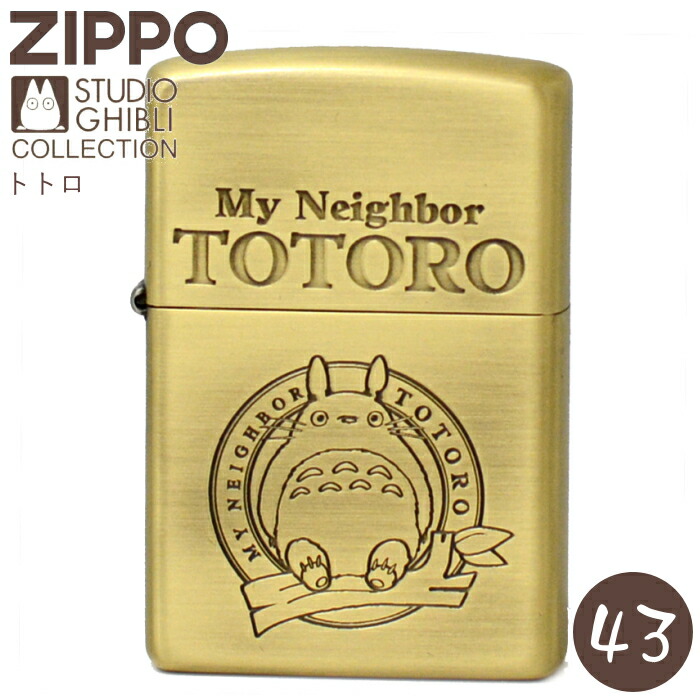 楽天市場】ZIPPO 魔女の宅急便 ジジメタル NZ-29 ブラック ジッポー