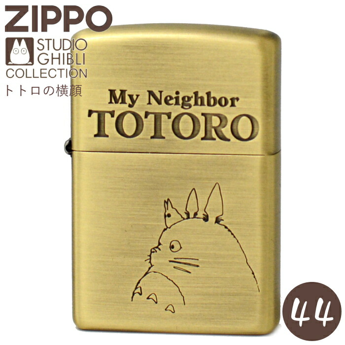 楽天市場】ZIPPO 紅の豚 ポルコとジーナ NZ-41 ジッポー ライター 正規