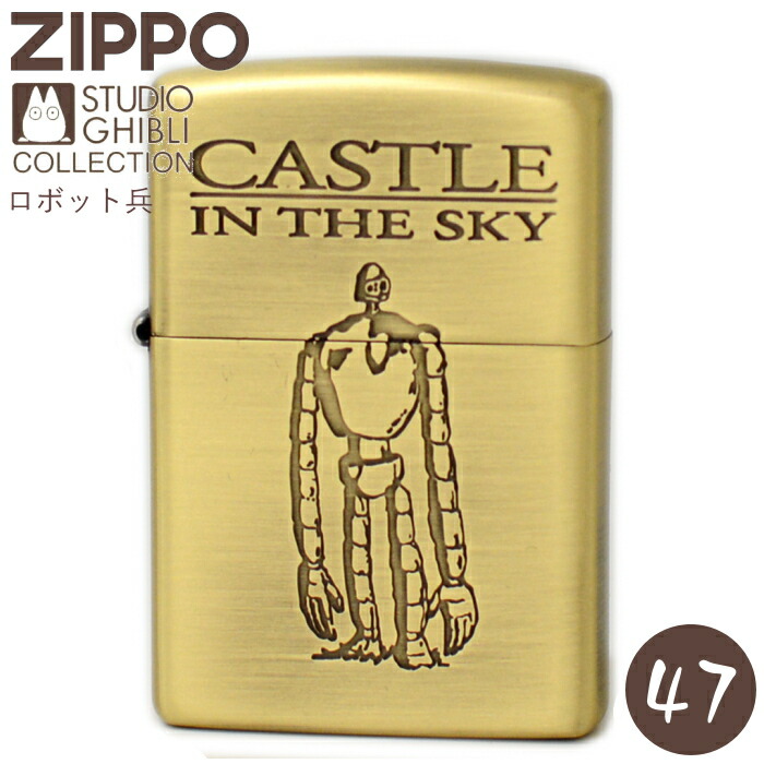 楽天市場】ZIPPO スタジオジブリ NZ-48 魔女の宅急便 ジジ 旧NZ-11