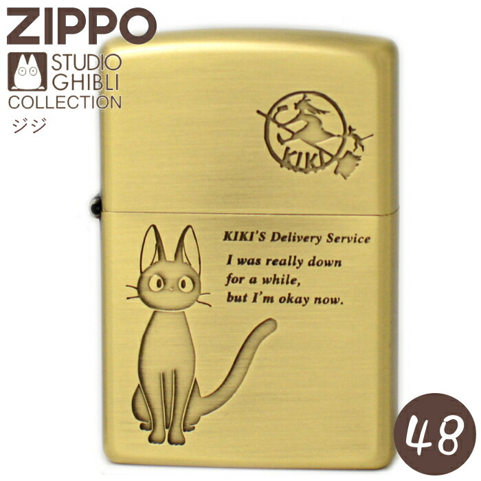 楽天市場】ZIPPO となりのトトロ トトロの横顔 NZ-44 ジッポー