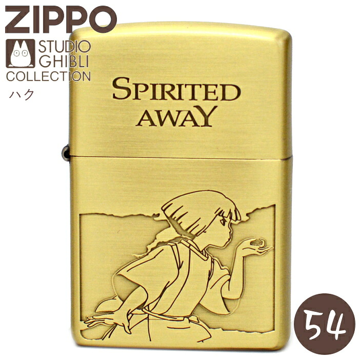 楽天市場】ZIPPO となりのトトロ トトロ NZ-43 ジッポー ライター 正規