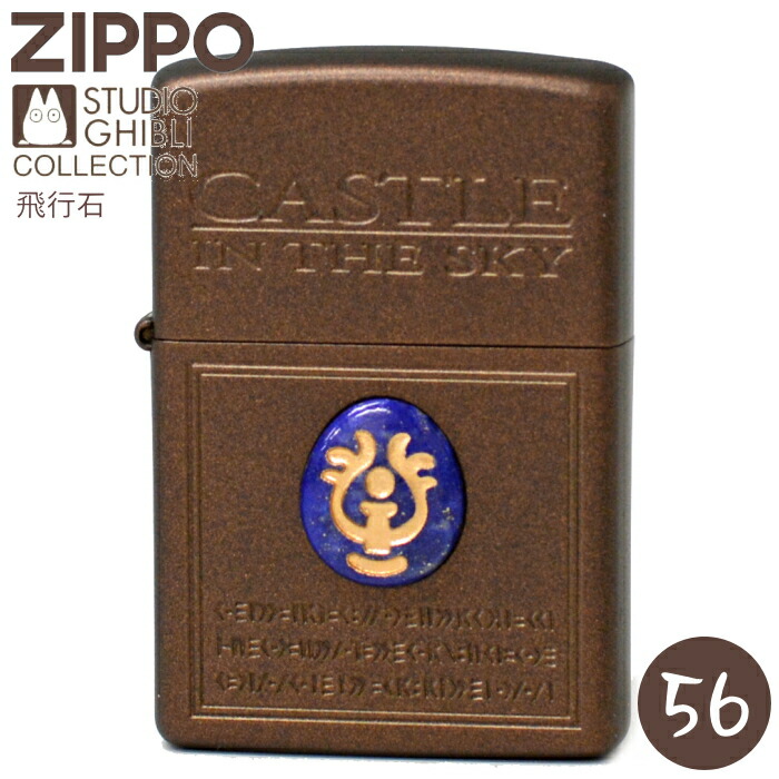 楽天市場】ZIPPO ライター 千と千尋の神隠し 坊ネズミメタル NZ-35