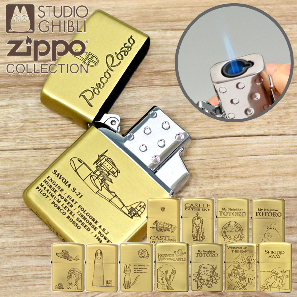 楽天市場】ZIPPO イエローフレイム ガスライター インサイド