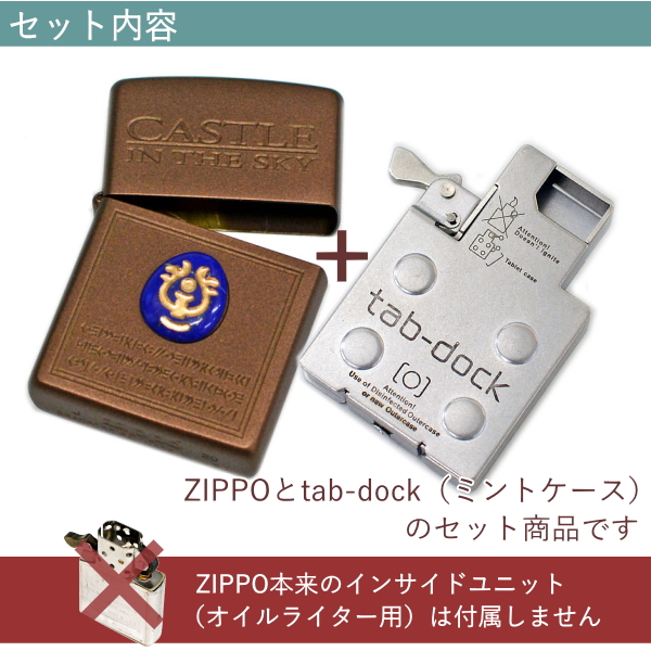 Zippo Tabdock ジッポーとタブドック セット 全10種類 スタジオ ジブリ コレクション Zippo アレンジ ミントケース インサイドユニット Deerfieldtwpportage Com