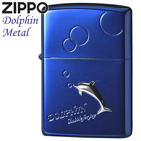 【楽天市場】ZIPPO ジッポー 2BLM-SDOLPHIN ドルフィン メタル スイム ブルー イルカ 美しい ZIPPOライター メンズ ギフト  : 喫煙具屋 Zippo Smokingtool Shop