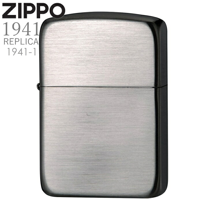 ZIPPO 1941レプリカ ニッケル古美 1941-1 ジッポー ライター 正規品 渋い オイルライター｜喫煙具屋ぷかり亭 Zippo Shop