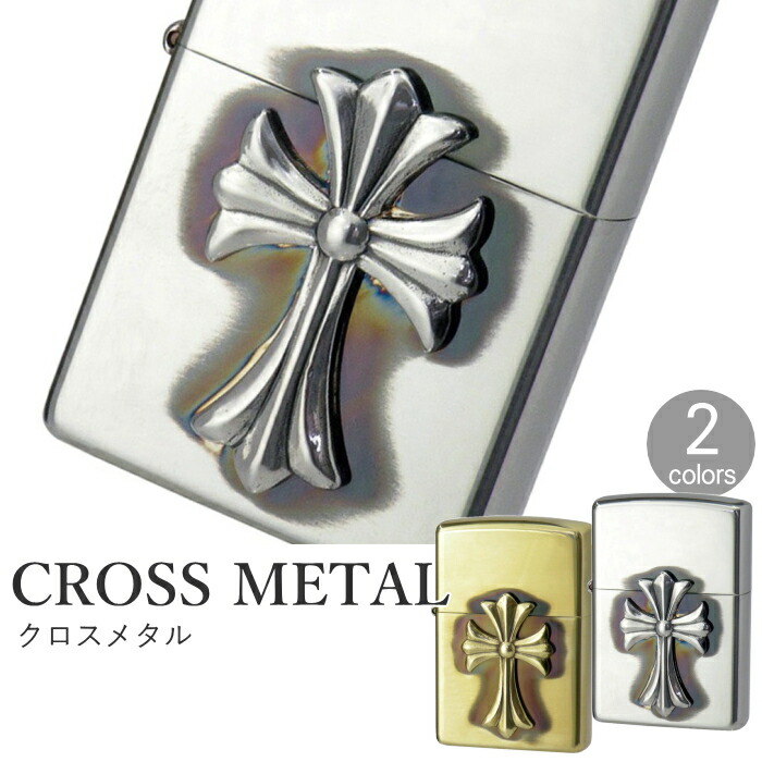 楽天市場】ZIPPO クロスメタル 2CM-1 シルバーイブシ ジッポー