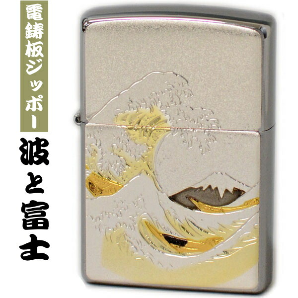 楽天市場】ZIPPO 電鋳板プレート貼り 宝船 ジッポーライター