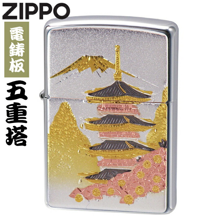 楽天市場】ジッポ 和柄 桜富士 ZIPPO ライター シルバー 富士山