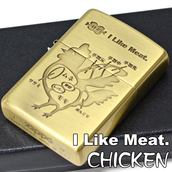 楽天市場】ZIPPO ライター ジッポー アイライクミート ウシNi ニッケル 