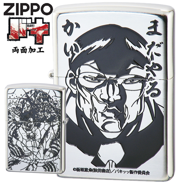 ZIPPO ジッポー バキ 花山薫 ZIPPOライター メンズ ギフト画像