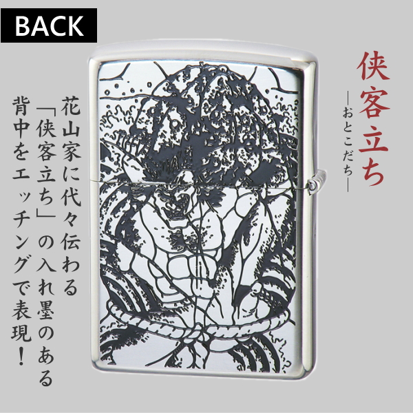 Baki Zippo Zippo 送料無料 ジッポー 喫煙具 オイルライター 即納 バキ ライター 花山薫 メンズ バキ Zippoライター ジッポ メンズ ギフト 喫煙具屋 Zippo Smokingtool Shop