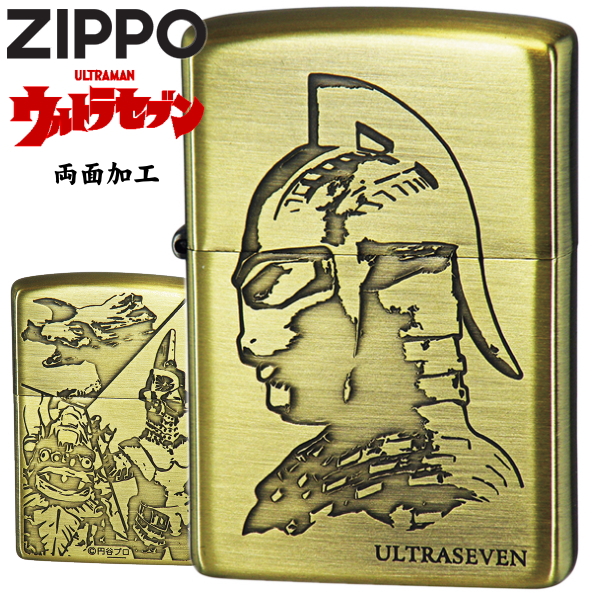 楽天市場 Zippo ライター ジッポー ウルトラセブン カプセル怪獣 ブラス古美 渋い かっこいい オイルライター Zippoライター ウルトラマン ジッポ 誕生日 記念日 父の日 ギフト 喫煙具屋 Zippo Smokingtool Shop