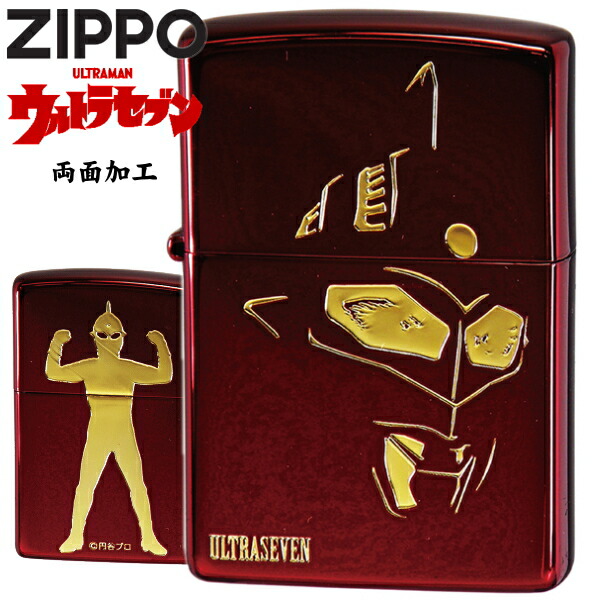楽天市場 Zippo ライター ジッポー ウルトラセブン シルエット イオンレッド 渋い かっこいい オイルライター Zippoライター ウルトラマン ジッポ 誕生日 記念日 父の日 ギフト 喫煙具屋 Zippo Smokingtool Shop