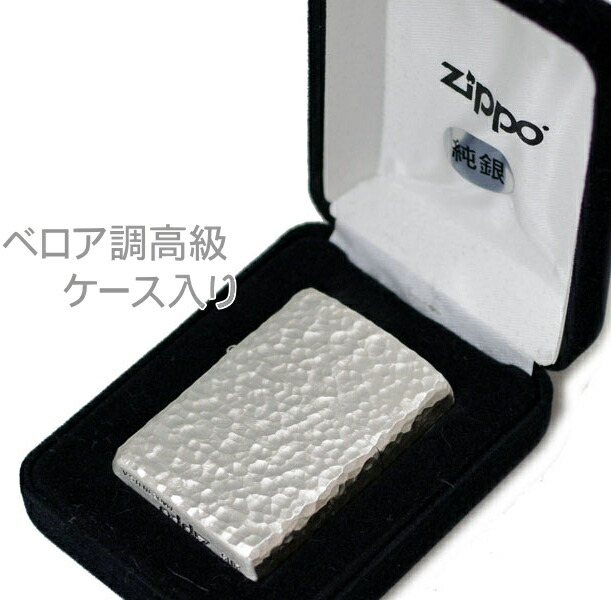 Seal限定商品衝撃価格 注目の新発売 Zippo ジッポー 15 S5 灰皿 スターリングシルバー 純銀zippo ハンマートーン ハッカ ツチメ ジッポーライター Zippo メンテナンスキットプレゼント