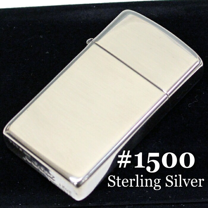 純銀スターリングシルバージッポライターZippo 1500_1.jpg