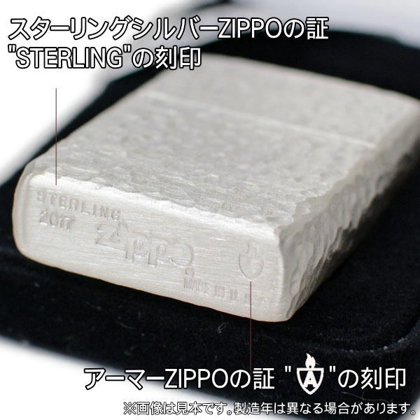 Smokingtool スターリングシルバー Armor 純銀26 S5番 ハンマートーン ジッポー Zippo Zippo アーマー ギフトホビー ジッポー 26 S5 純銀zippo オイルライター メンズ ギフト 喫煙具屋 ジッポーライター アーマー純銀 Zippo ハンマートーン ツチメ Shop Sterling 槌目