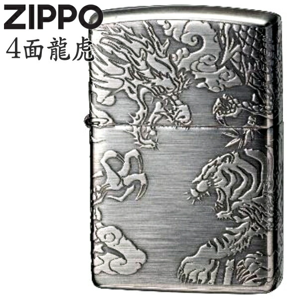 楽天市場】ZIPPO ライター 4面龍虎BS ブラス ジッポー ドラゴン タイガー 渋い ZIPPOライター オイルライター : 喫煙具屋 Zippo  Smokingtool Shop