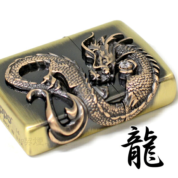 ZIPPO ライター 200 龍 サイドメタル 真鍮古美 DS-BS ドラゴン ジッポー ライター 正規品 渋い ZIPPOライター オイルライター｜喫煙具屋ぷかり亭 Zippo Shop