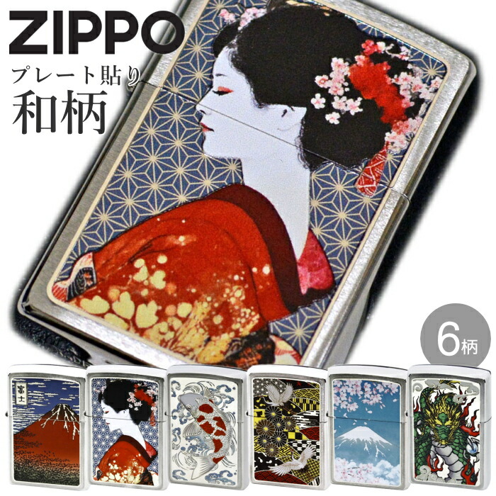 外見至上主義 白鬼 ZIPPO ‪zippo ジッポ オイルライター 譲 外見至上主義 lookism 金甲龍 ジッポ Zippo 迫田丸龍 韓国売切