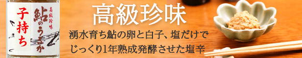 楽天市場】あゆっ醤 70g 鮎魚醤 通販 喜連川 魚醤 あゆ魚醤 アユ魚醤 : きつれがわの鮎 匠