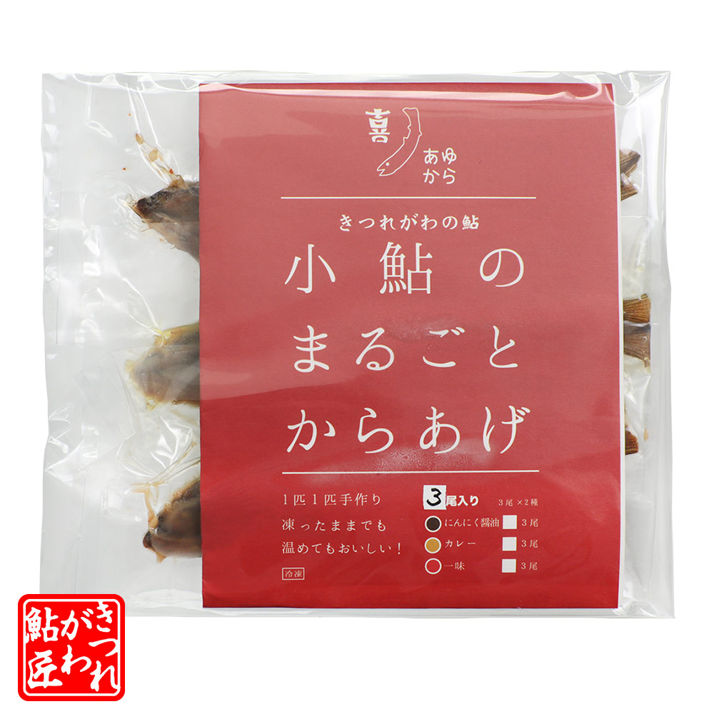 楽天市場 鮎 塩焼き 炭火焼 喜連川 湧水育ち あゆ 10尾入り あゆ アユ バーベキュー 送料無料 御中元 贈答品 キャンプ飯 冷蔵 きつれがわの鮎 匠