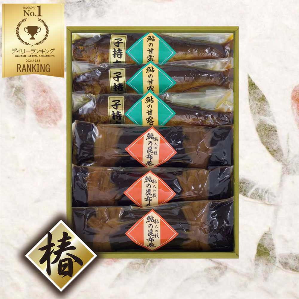 子持ち鮎の甘露煮 と 鮎の昆布巻き 特大サイズ計6本入り【椿】贈答用 特大【 送料無料 】あゆ アユ 贈答品