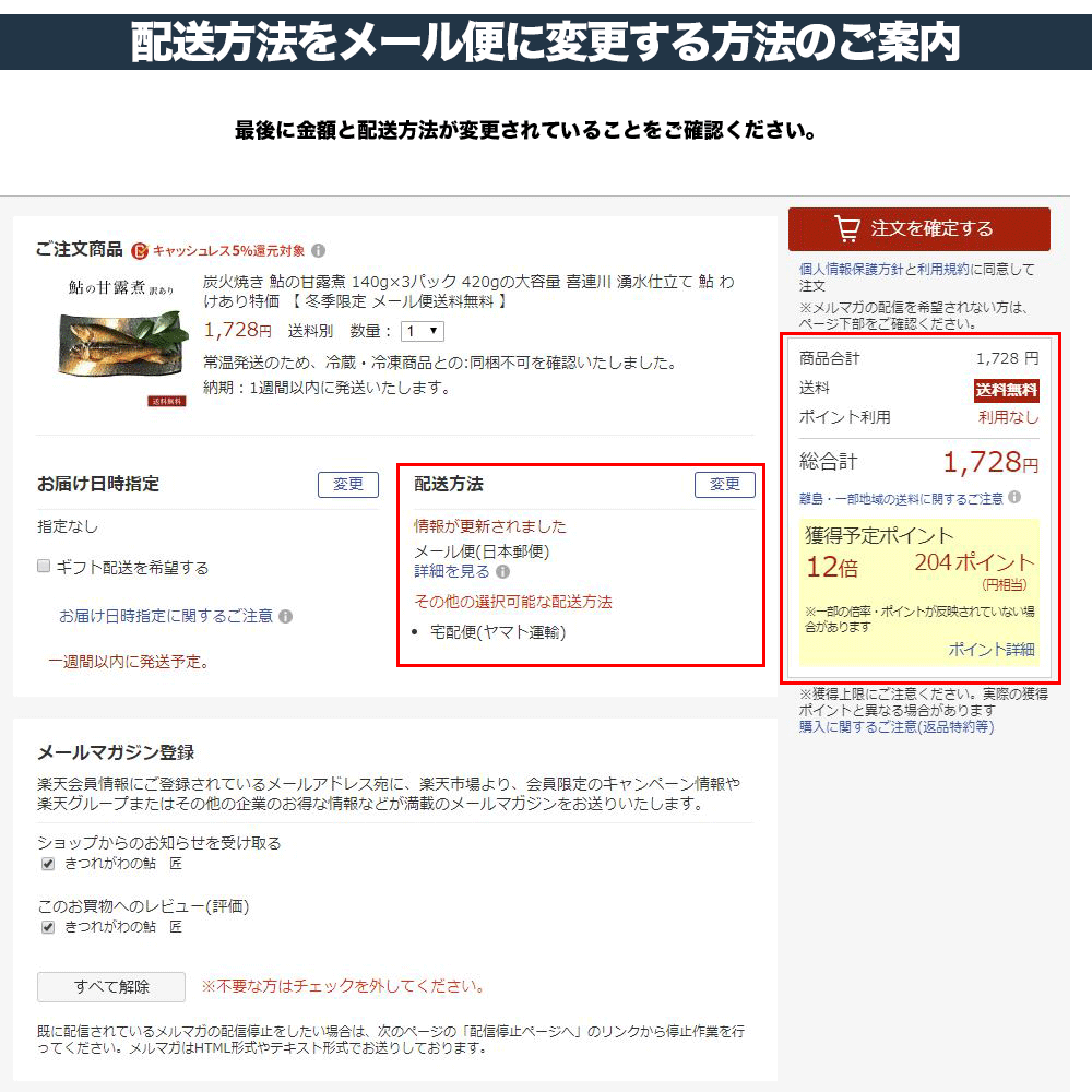 市場 鮎の甘露煮 6袋セット 4〜6尾入り 炭火焼き 小サイズ