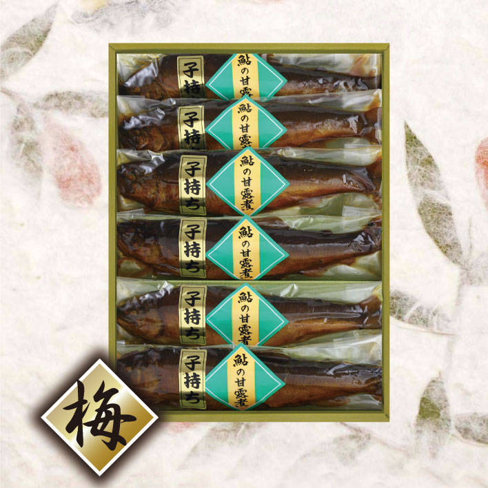 鮎の甘露煮 特大サイズ子持ち6本入り【梅】子持ち鮎 贈答用 特大 子持ち【 送料無料 】あゆ アユ 贈答品
