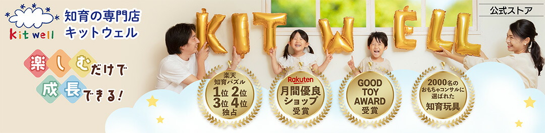 �ΰ������Ź Kitwell���åȥ����롧�ְ�ĥ�����פ�Ƥӵ�������̴��ˤʤ�뤪�������Ϥ����ޤ�